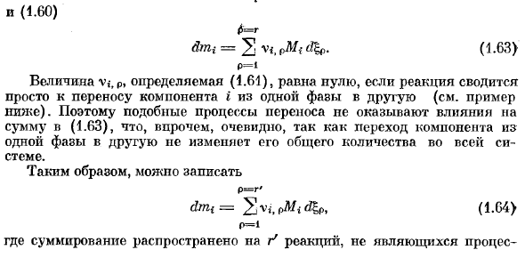 Многофазные системы.