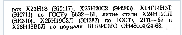 Стали и сплавы со специальными магнитными и электрическими свойствами