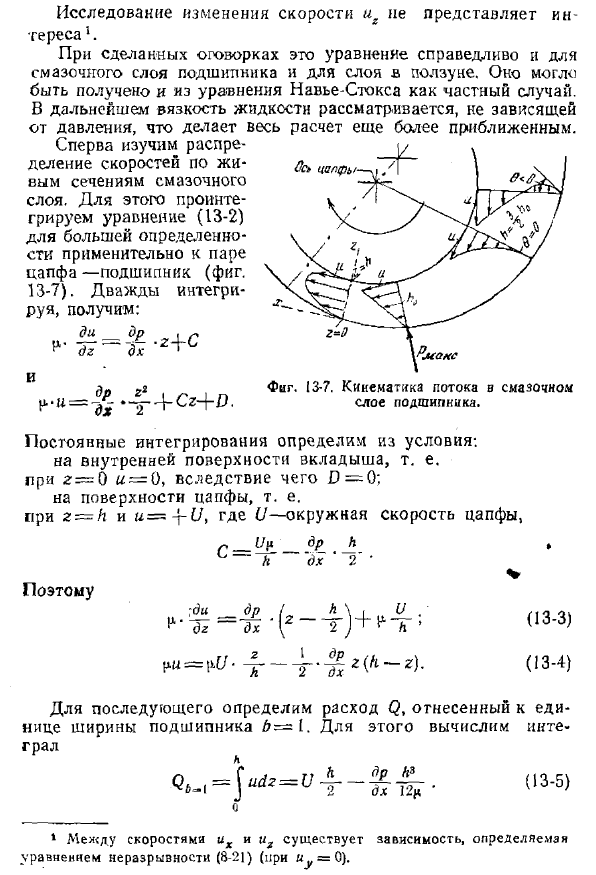 Основные уравнения