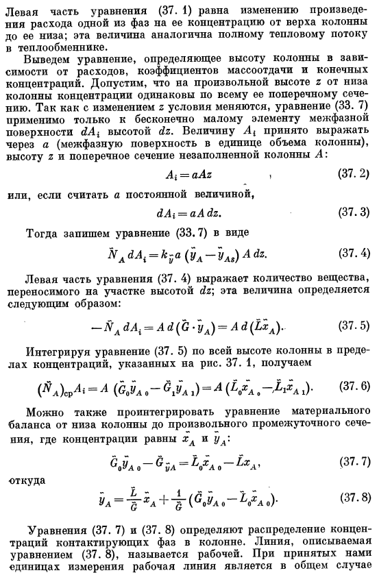 Интегральные уравнения для колонны