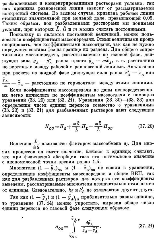 Упрощения для разбавленных растворов