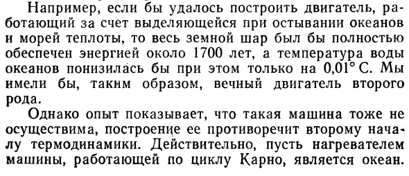 Некоторые эквивалентные формулировки  второго начала термодинамики.