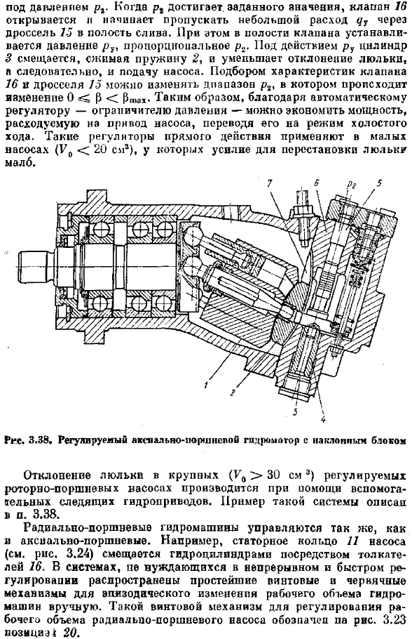 Регулирование роторно-поршневых гидромашин