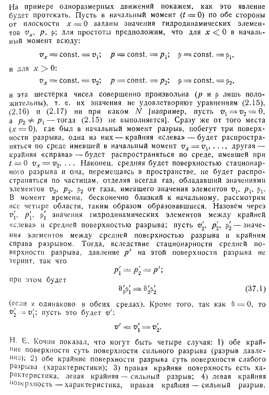 Односторонний взрыв. Плоский, цилиндрический и сферический взрыв без противодавления. Сферический взрыв с противодавлением