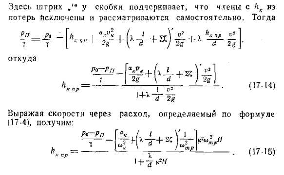 Сифонный трубопровод, особенности его работы