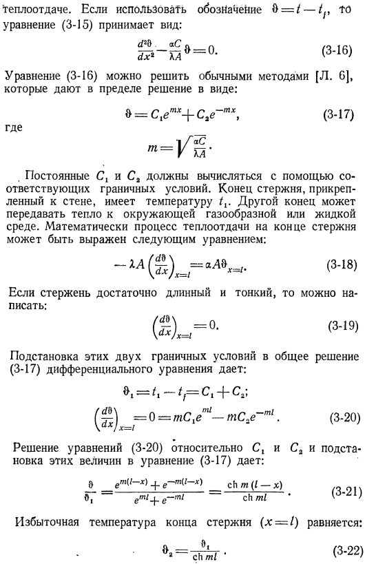 Тонкий стержень