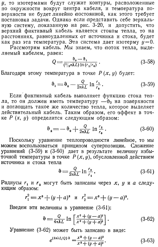 Подземный кабель