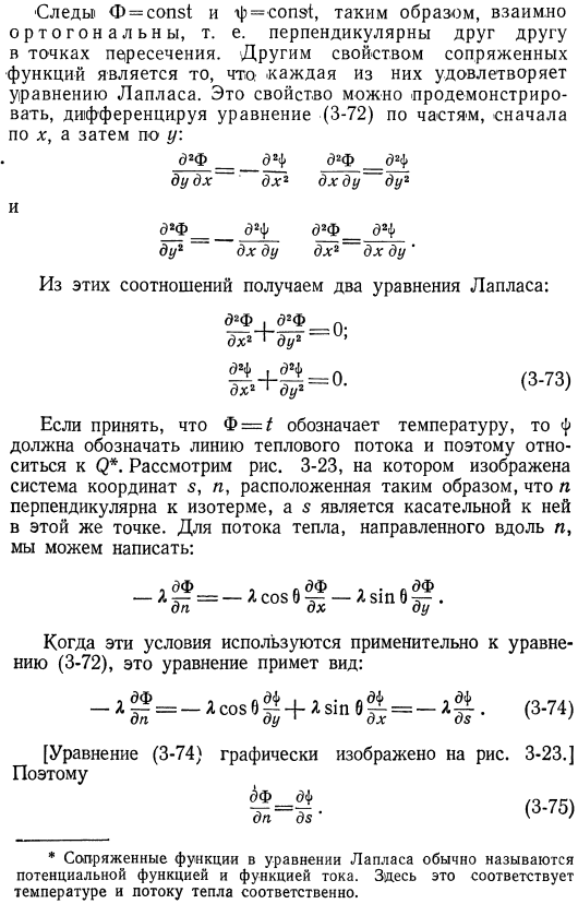 Двухмерная стационарная теплопроводность