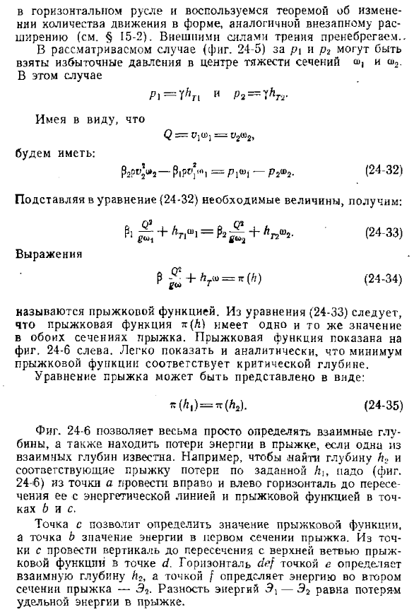 Уравнение прыжка