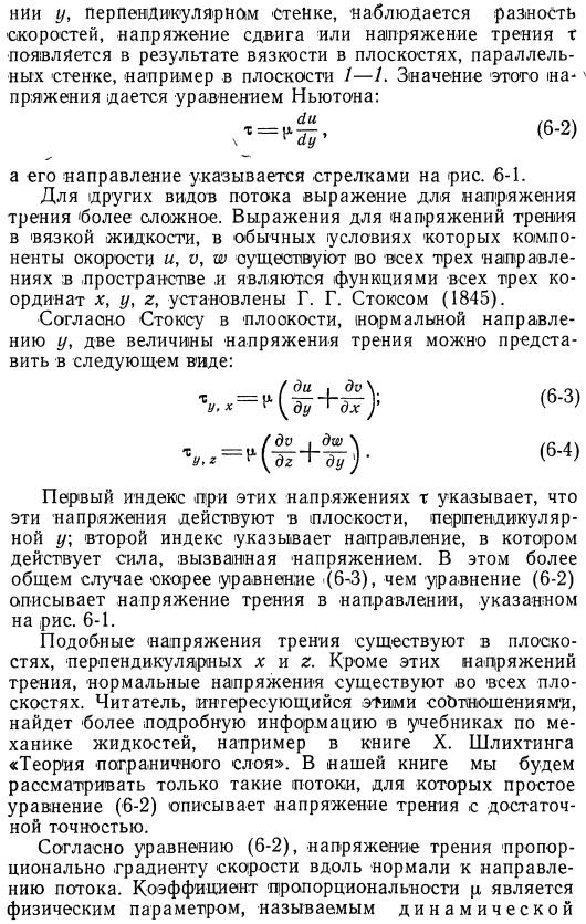 Пограничный слой и турбулентность