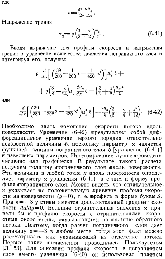 Градиенты давления вдоль поверхности