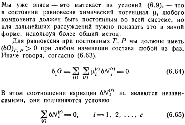 Гетерогенные многокомпонентные системы 