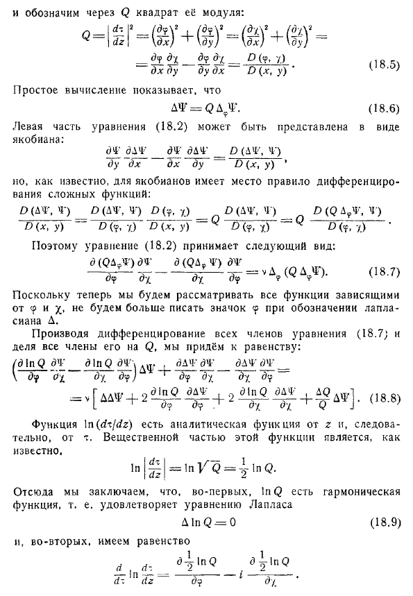 Решение Гамеля и его обобщения