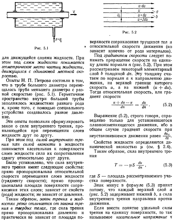 Характеристика гидравлических сопротивлений