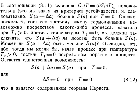 Недостижимость абсолютного нуля.