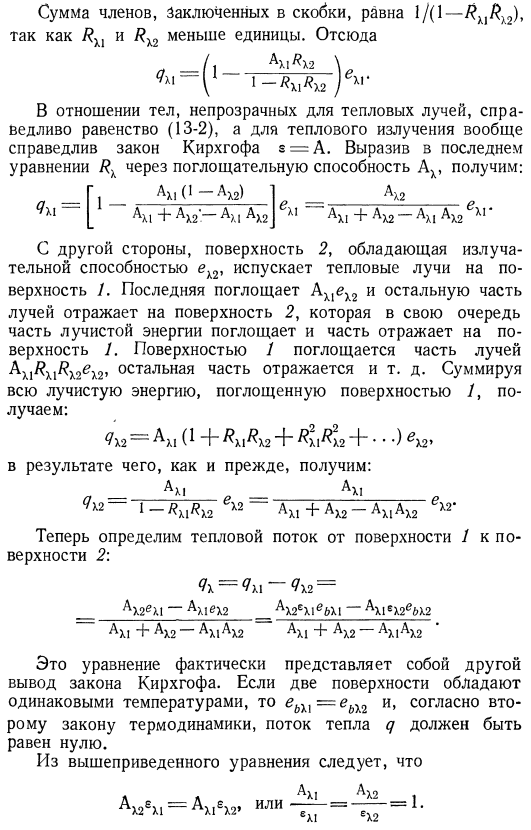 Твердые, жидкие и газообразные тела