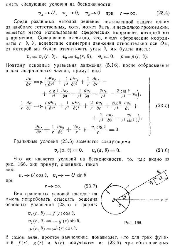 Медленное движение сферы