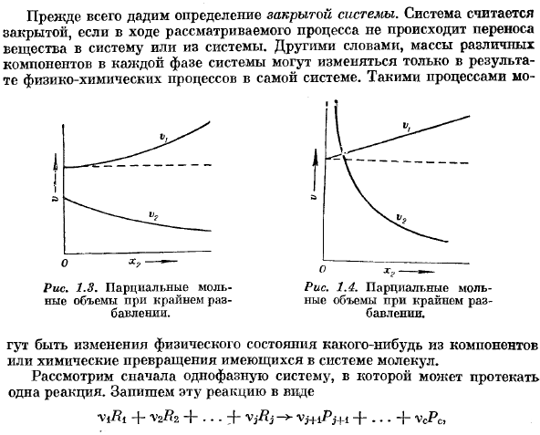 Химические реакции в системе с компонентов