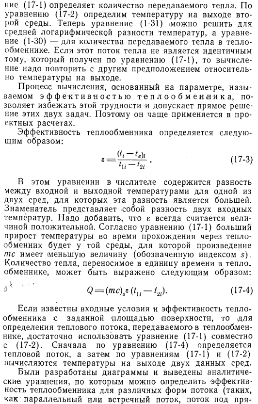 Теплообменники рекуперативного типа