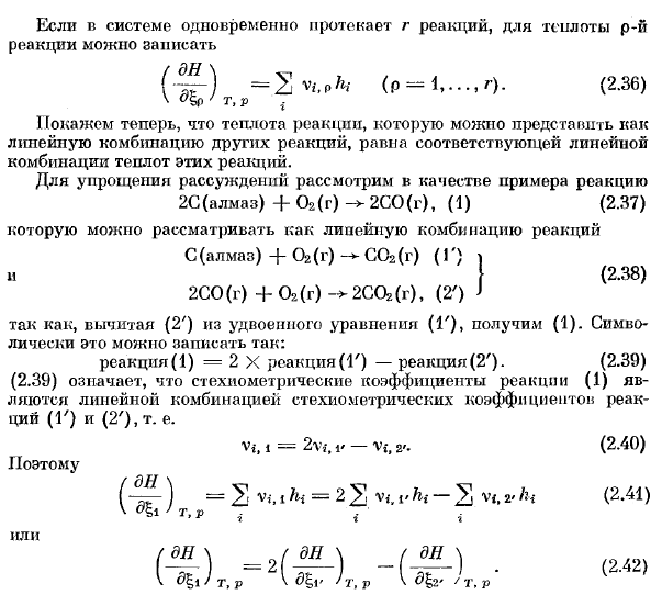 Теплота реакции и энтальпия