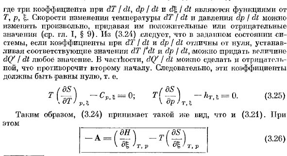 Возрастание энтропии и скорость реакции