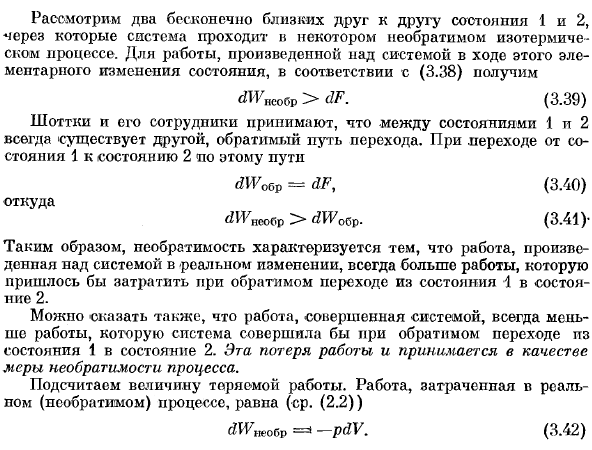 Сравнение с методом Шоттки, Улиха и Вагнера