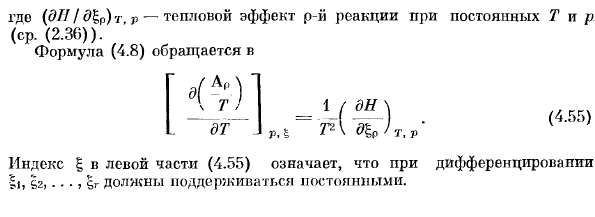 Одновременно протекающие реакции