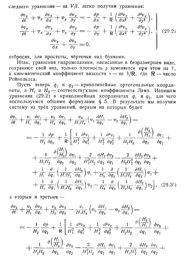 Вывод Мизеса. Уравнение Мнзеса. 