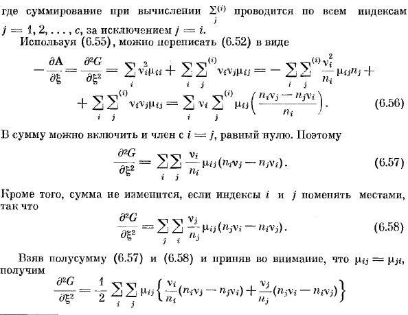 Химические потенциалы и производная дЛ/д£*