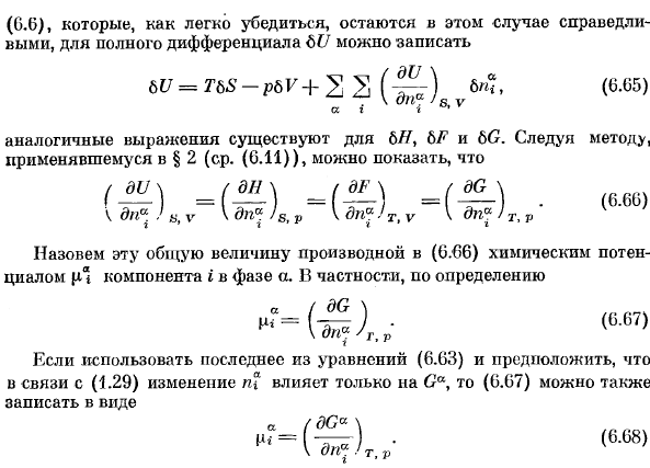 Многофазные системы