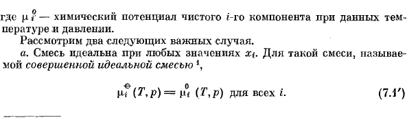 Идеальные системы и системы сравнения. Определение идеальных систем.