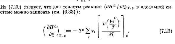 Парциальные мольные величины