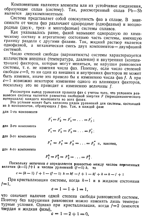 Правило фаз