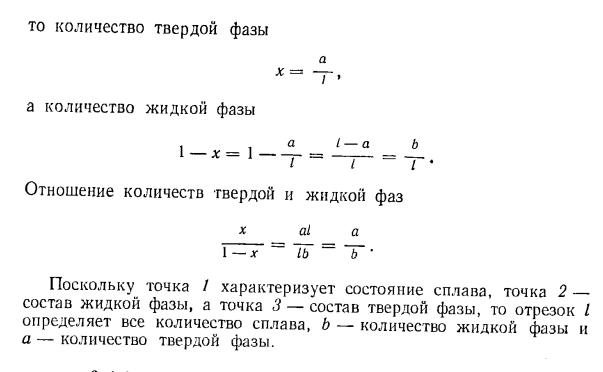 Правило отрезков