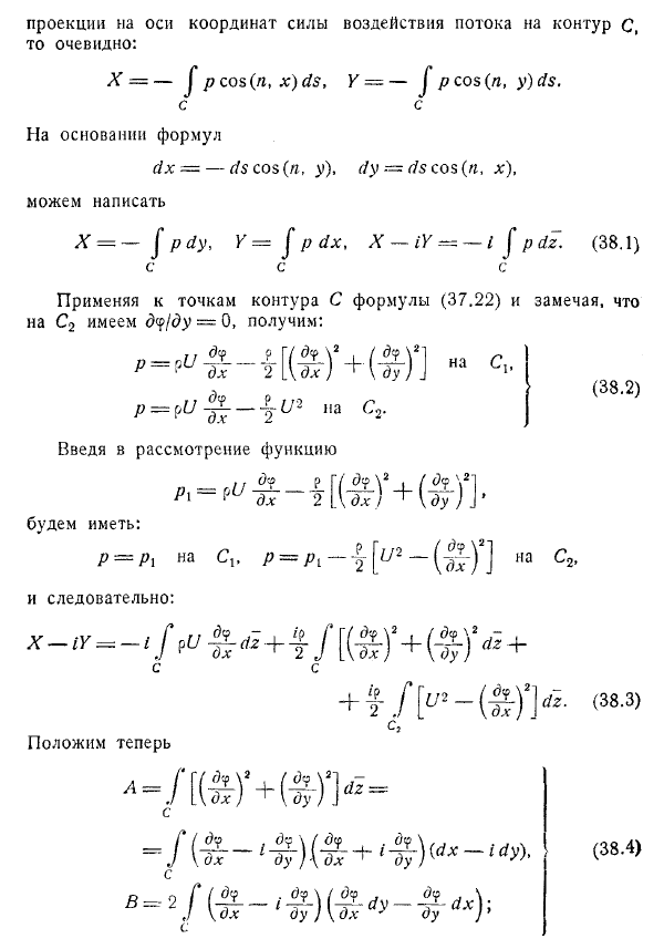 Реакция потока на тело