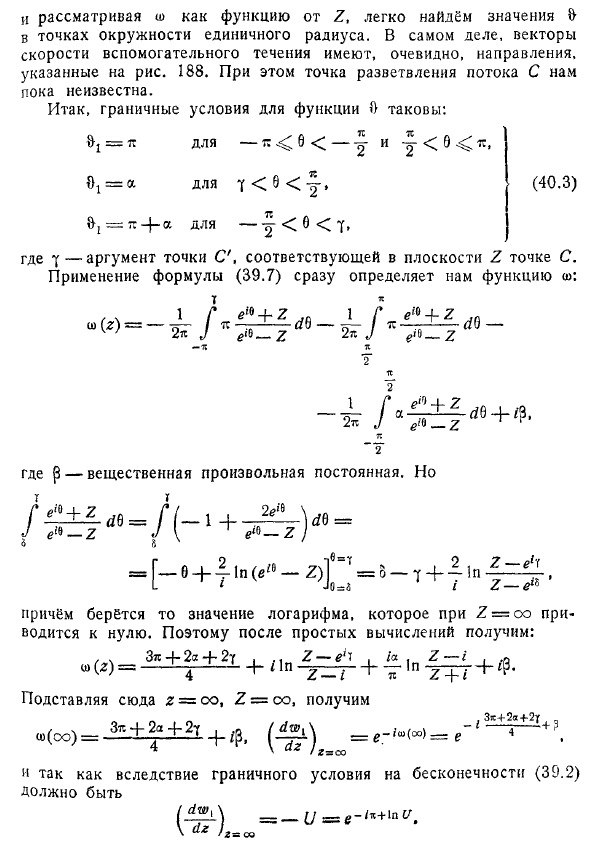 Обтекание плоской пластинки