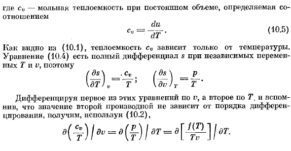 Идеальные газы. Уравнение состояния идеального газа.