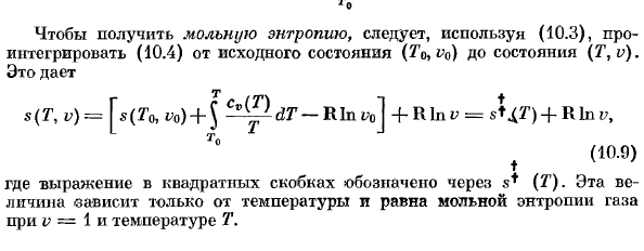 Термодинамические функции идеального газа