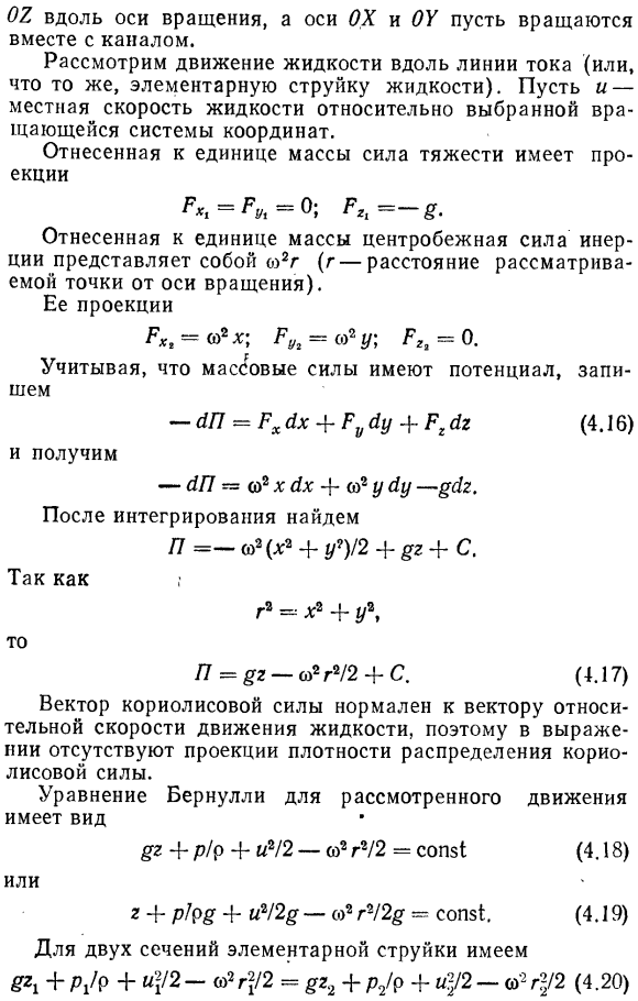 Уравнение Бернулли для частных случаев