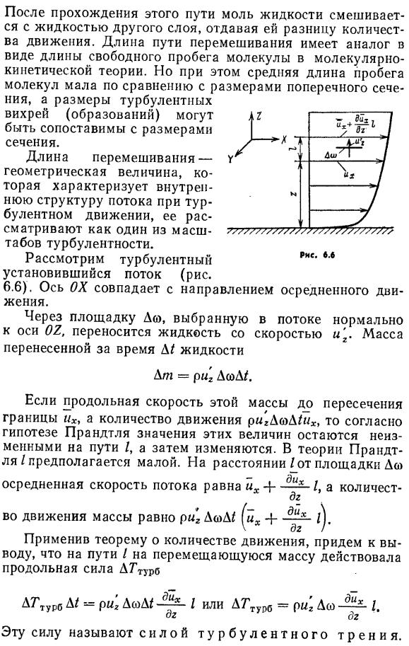 Различные теории турбулентности