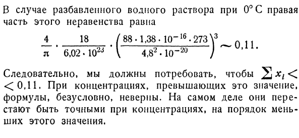 Электролиты