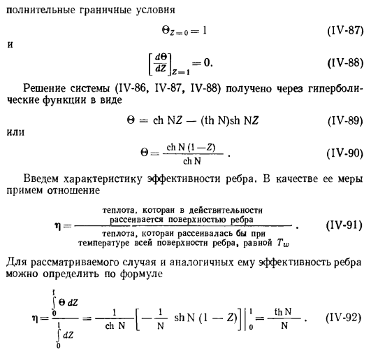 Теплопроводность при стационарном режиме