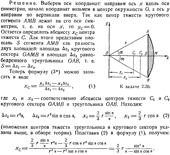 Центр тяжести