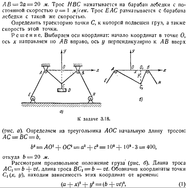 Скорость и ускорение точки