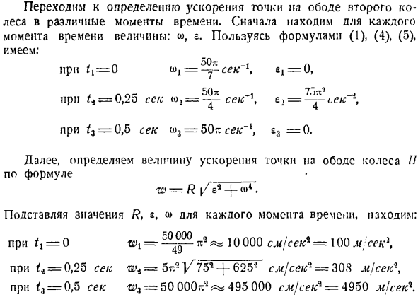 Преобразование простейших движений