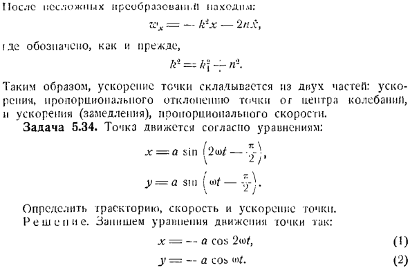 Кинематика колебаний