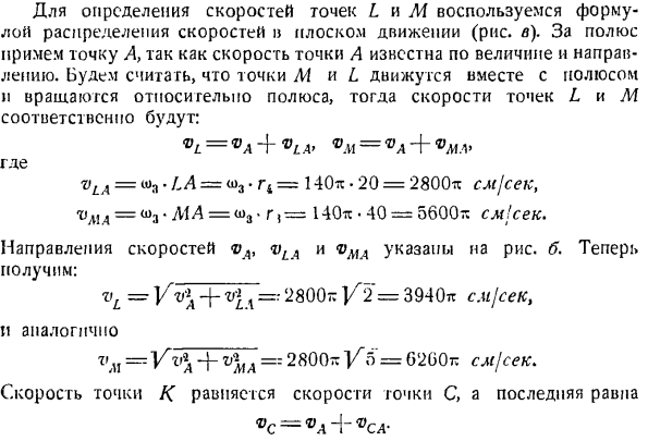 Сложение вращений твердого тела вокруг параллельных осей