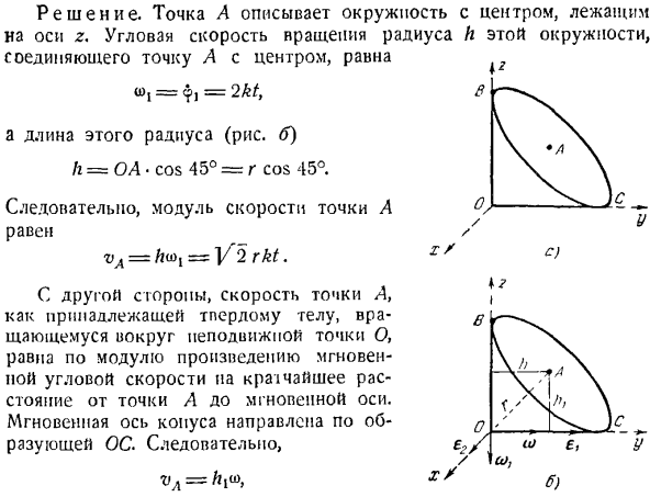 Определение скоростей и ускорений точек твердого тела, вращающегося вокруг неподвижной точки