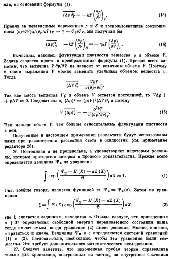 Адиабатический переход двух систем