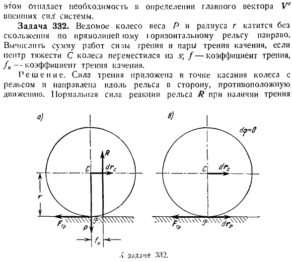 Теорема об изменении кинетической энергии системы материальных точек